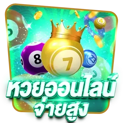 fox888 หวย